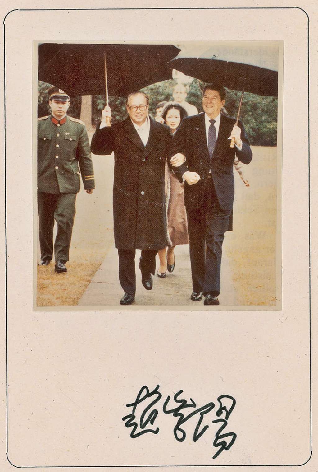 1984访问白宫 赵紫阳签字