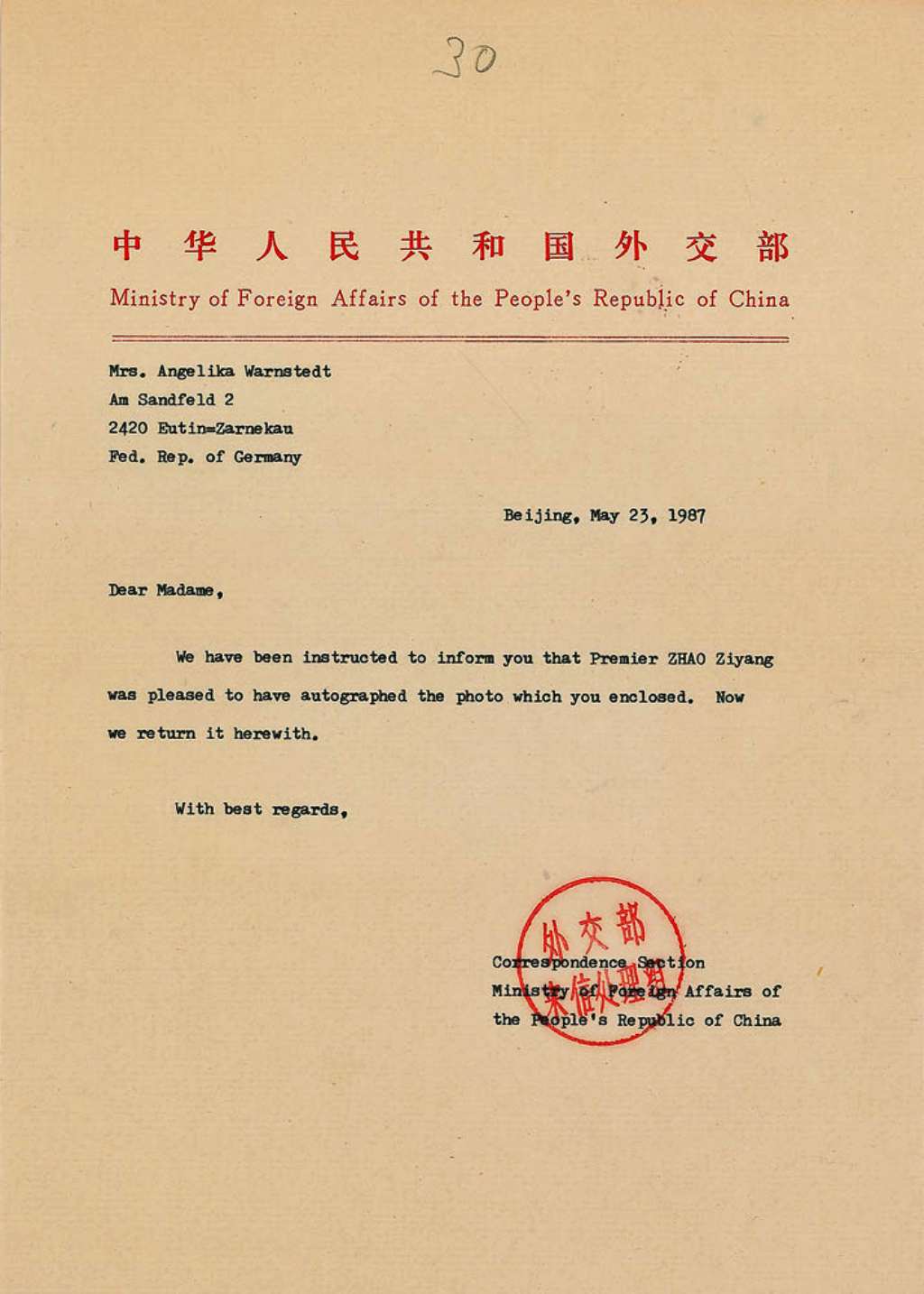 1984访问白宫 赵紫阳签字
